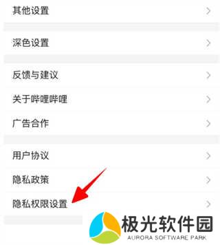 哔哩哔哩怎么注销账号 哔哩哔哩账号注销的方法