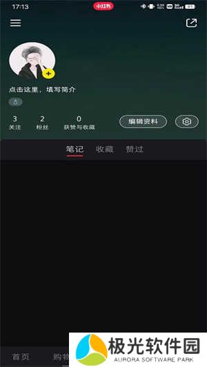 小红书无需登录版怎么开店