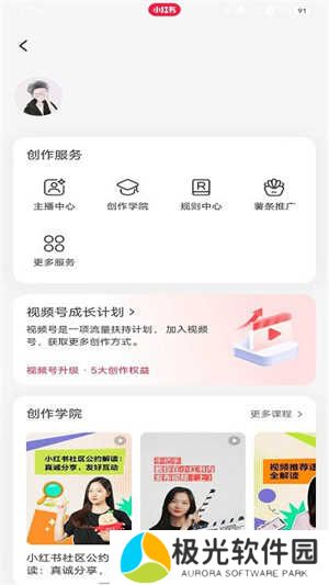 小红书无需登录版怎么开店