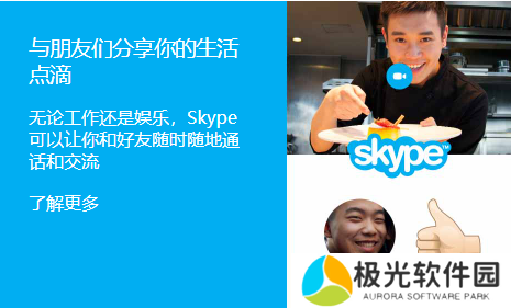 skype