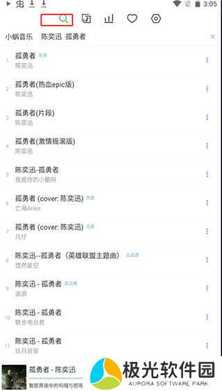 洛雪音乐app使用教程