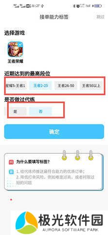 代练丸子游戏代练平台App