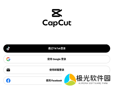 CapCut国际版app