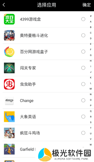 天下任我行app