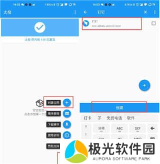 太极app2024最新版钉钉打卡教程1