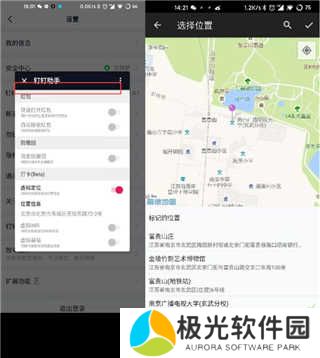 太极app2024最新版钉钉打卡教程5