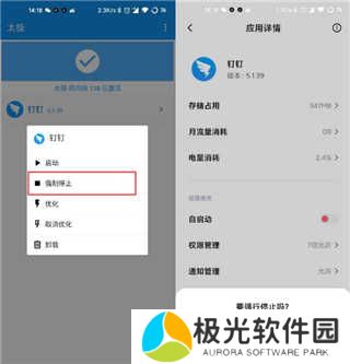 太极app2024最新版钉钉打卡教程4