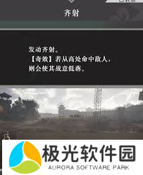解锁真三国无双起源神技：齐射战术获取秘籍，战无不胜攻略来袭！