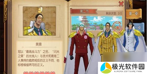 航海王燃烧意志龙人凯多升星需要多少碎片？碎片消耗一览表是什么？