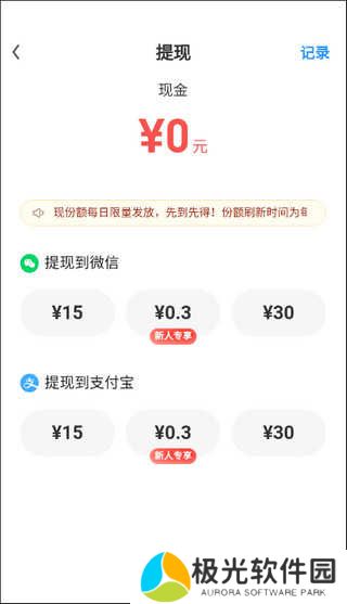 uc浏览器极速版真的能赚钱吗