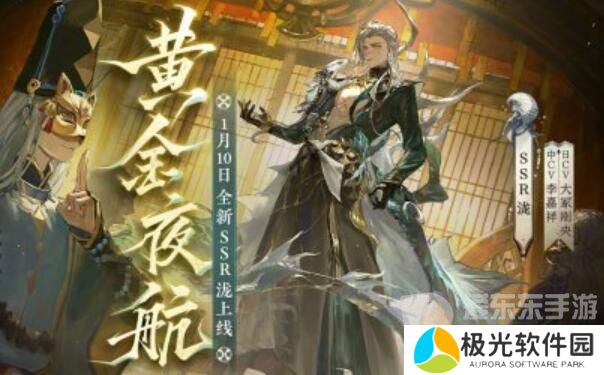 阴阳师式神泷什么时候上线 阴阳师泷上线时间介绍