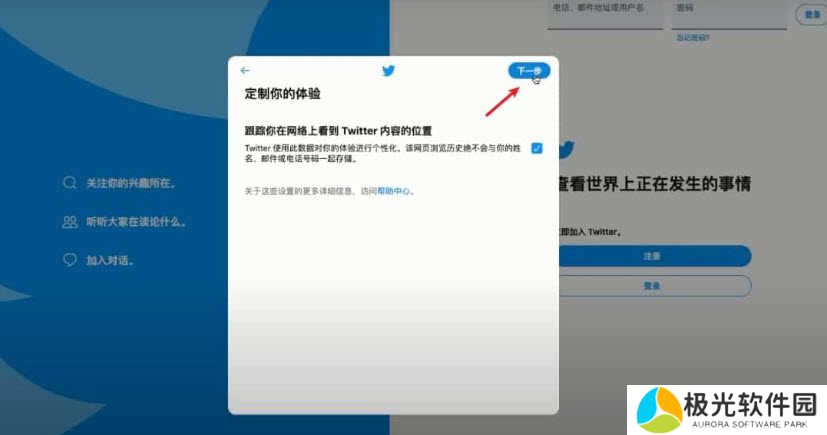 twitter官网版