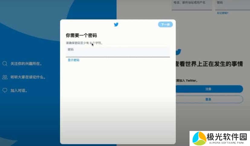 twitter官网版