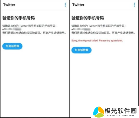 twitter安卓官网下载