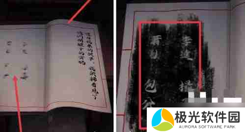 戏怨攻略大全-戏怨游戏攻略第五章图文流程