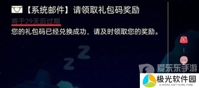 光遇肯德基联动礼包兑换码怎么兑换 光遇肯德基联动礼包兑换码兑换方法