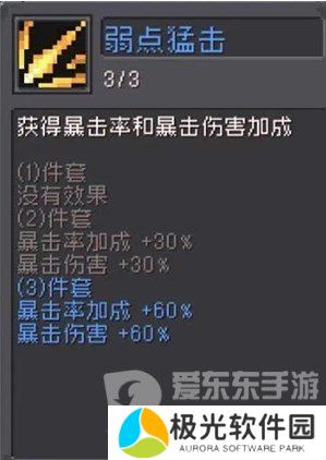 元气骑士前传游侠弹幕流派怎么玩 游侠弹幕流派玩法攻略