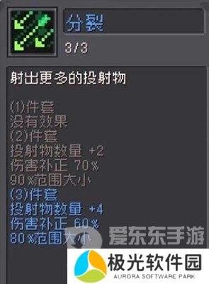 元气骑士前传游侠弹幕流派怎么玩 游侠弹幕流派玩法攻略