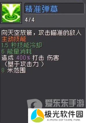 元气骑士前传游侠弹幕流派怎么玩 游侠弹幕流派玩法攻略