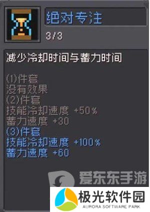 元气骑士前传游侠弹幕流派怎么玩 游侠弹幕流派玩法攻略