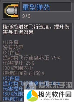元气骑士前传游侠弹幕流派怎么玩 游侠弹幕流派玩法攻略