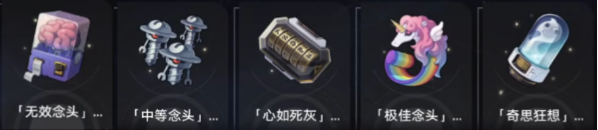 崩坏星穹铁道黄金与机械奇物如何收集 黄金与机械新增奇物收集详解