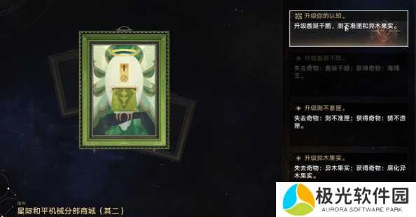 崩坏星穹铁道黄金与机械奇物如何收集 黄金与机械新增奇物收集详解