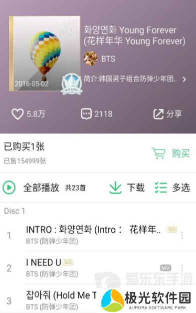 QQ音乐赠送数字专辑怎么操作 QQ音乐赠送数字专辑方法