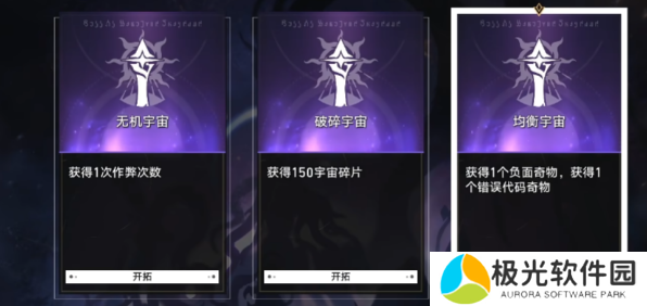 崩坏星穹铁道黄金与机械奇物如何收集 黄金与机械新增奇物收集详解