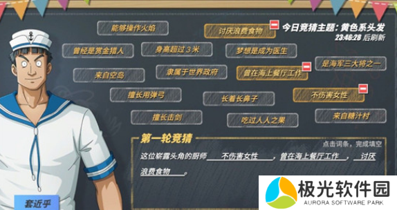 航海王热血航线水手答题第一天答案是什么 水手答题一天答案一览