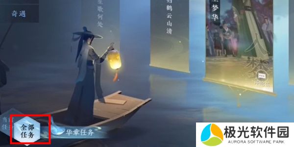 逆水寒何妨同醉任务怎么做 何妨同醉任务过关攻略
