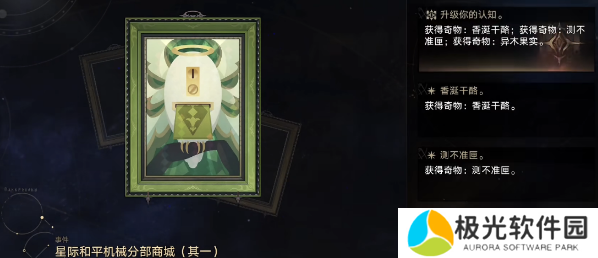 崩坏星穹铁道黄金与机械奇物如何收集 黄金与机械新增奇物收集详解