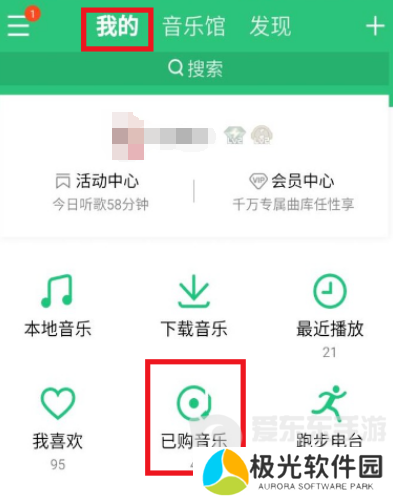 QQ音乐赠送数字专辑怎么操作 QQ音乐赠送数字专辑方法