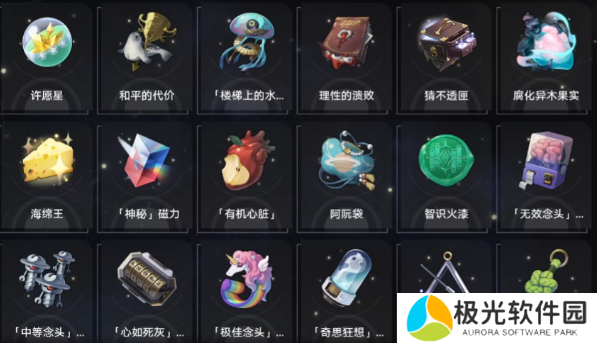 崩坏星穹铁道黄金与机械奇物如何收集 黄金与机械新增奇物收集详解