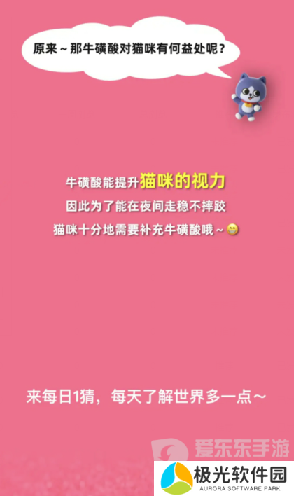 淘宝每日一猜1.10答案是什么 淘宝大赢家1月10日今日答案分享