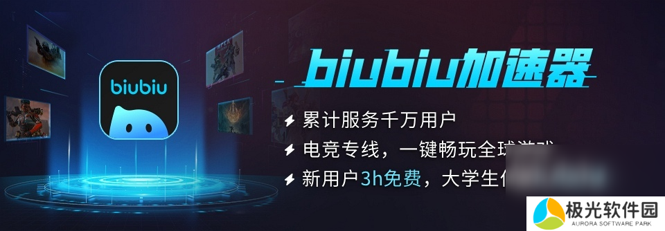 加速pubg的加速器哪个好 pubg游戏加速器有什么