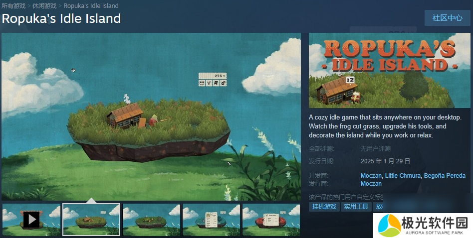 桌面放置割草《Ropukas Idle Island》1月底登Steam