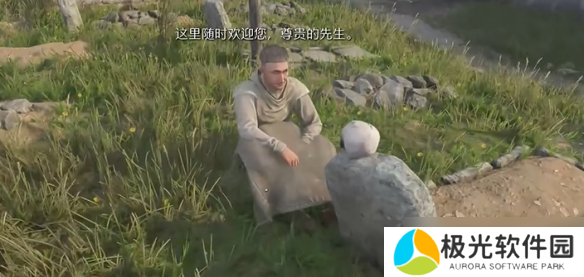 《天国拯救2》瓦伦丁爵士剑获得方式