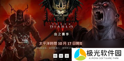 暗黑破坏神3什么是赛季英雄暗黑破坏神3赛季英雄