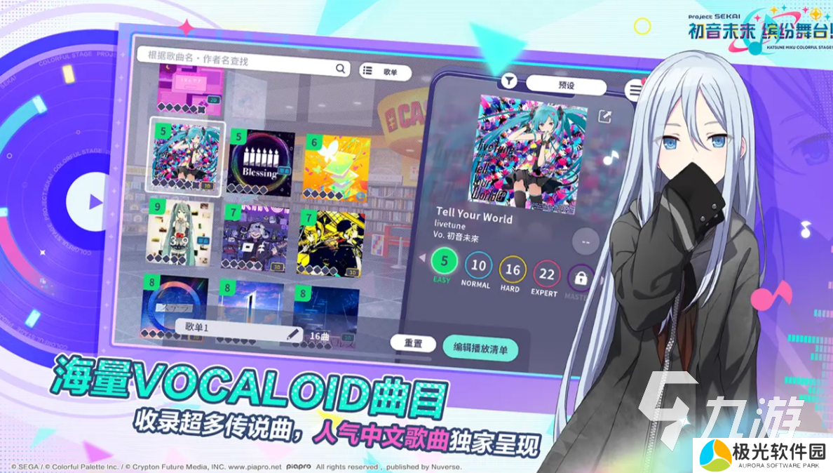 初音未来缤纷舞台国服下载地址分享 初音未来缤纷舞台国服在哪里安装