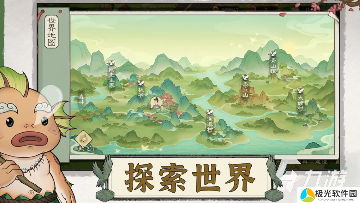 桃源记2下载地址分享 桃源记2在哪里下载安装