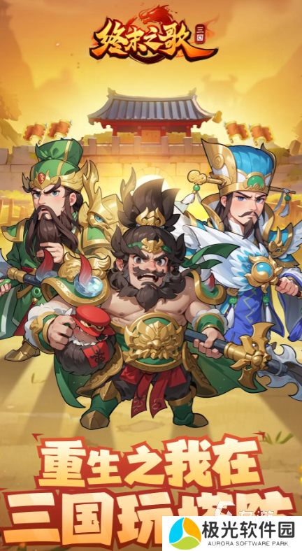 终末之歌下载地址分享 终末之歌手游在哪里下载