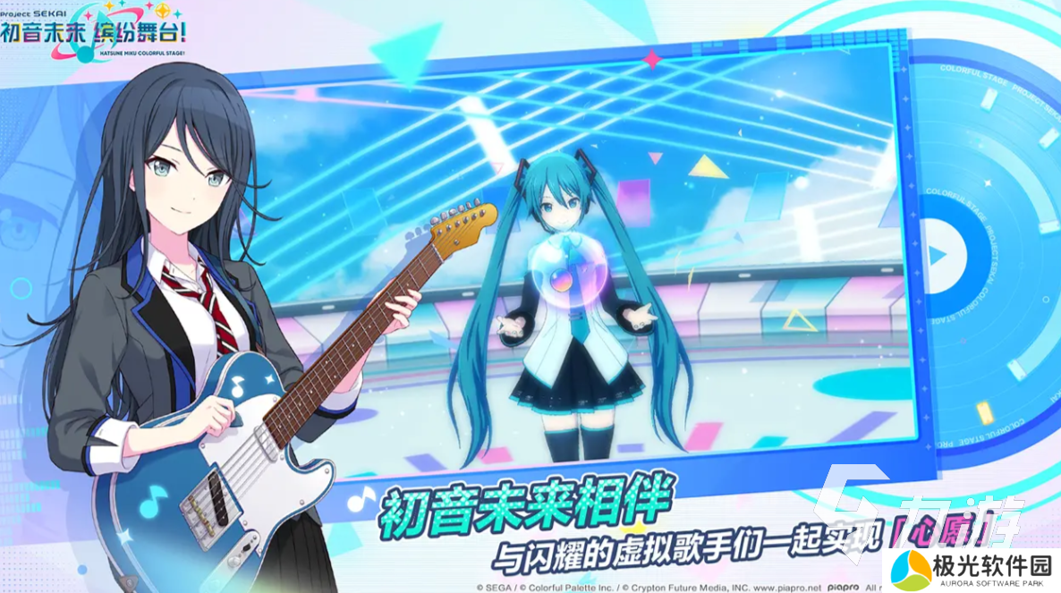 初音未来缤纷舞台国服下载地址分享 初音未来缤纷舞台国服在哪里安装