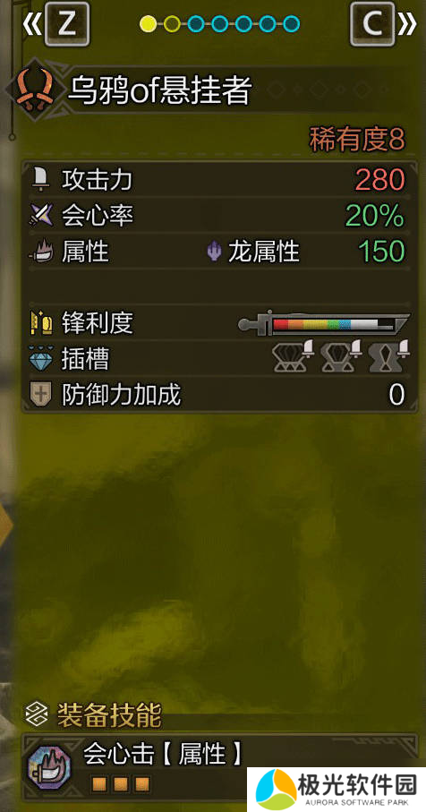 《怪物猎人荒野》双剑毕业配装推荐攻略