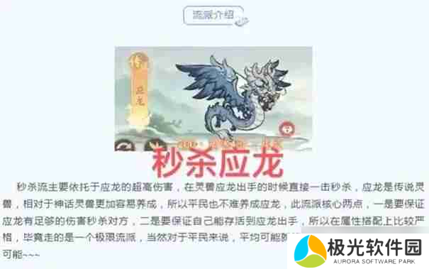 寻道大千暴击流宠物和精怪怎么选