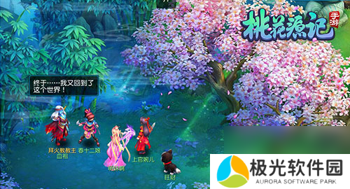 签到送珍兽桃花源记五月共聚英雄会