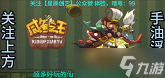 斗战神念珠小妖技能详解：能否回复自身生命值成焦点