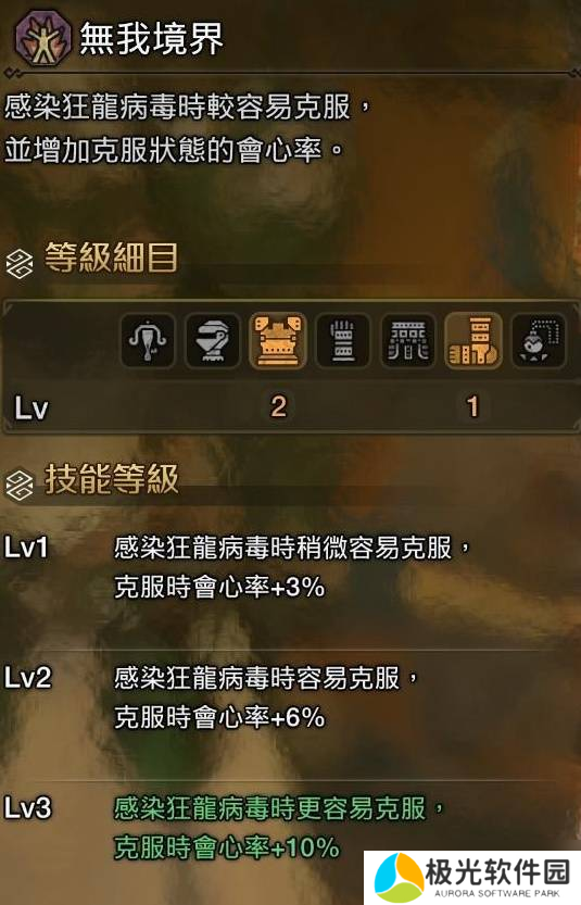 怪物猎人荒野垫步速射流轻弩搭配攻略 垫步速射流轻弩如何搭配