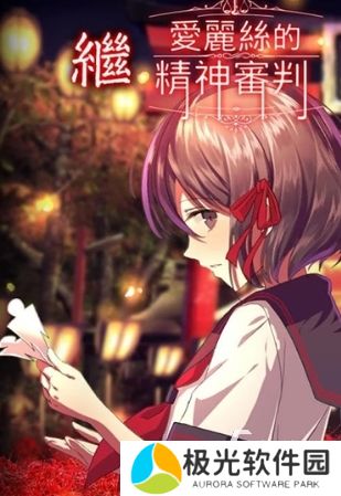 四目神下载地址分享 四目神下载链接推荐