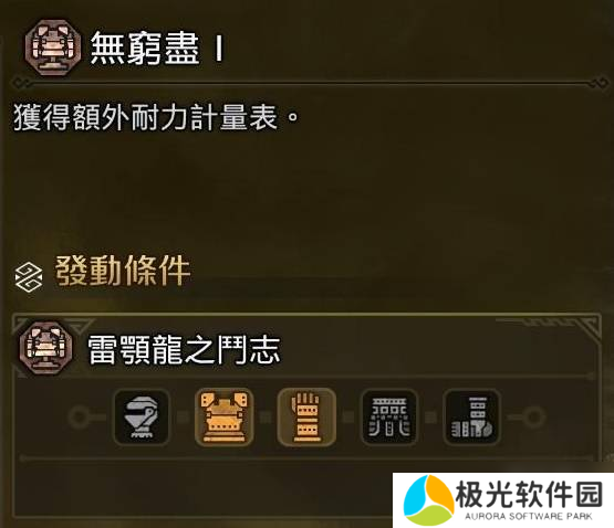 怪物猎人荒野垫步速射流轻弩搭配攻略 垫步速射流轻弩如何搭配